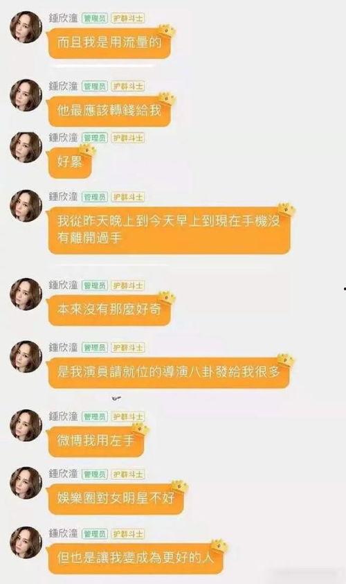 娱乐圈吃瓜爆料时间线,揭秘明星幕后故事