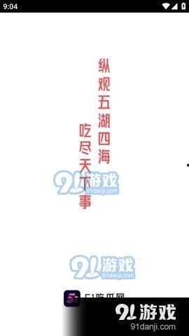娱乐吃瓜酱用的什么软件,揭秘其背后的热门软件使用秘籍