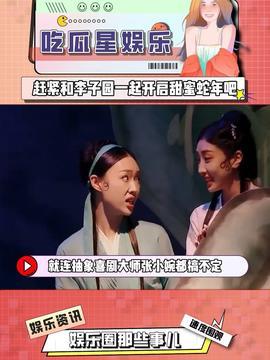 星娱乐吃瓜,吃瓜群众背后的真相大起底