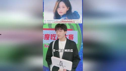娱乐圈离谱吃瓜小说,那些离谱的瓜，你敢吃吗？