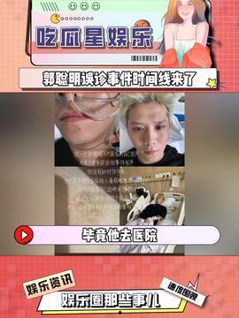 娱乐吃瓜酱理科,理科视角下的娱乐圈揭秘