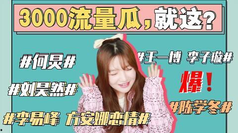 系统吃瓜娱乐圈,揭秘幕后故事与明星幕后生活