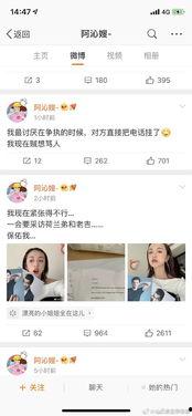 娱乐圈吃瓜可靠公众号,揭秘明星背后的真实故事