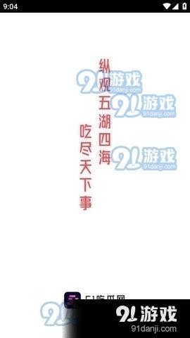 吃瓜娱乐视频制作软件,一键成为网红达人！