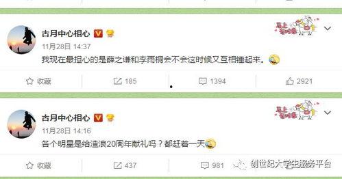 娱乐吃瓜酱的音频,音频大放送，娱乐圈幕后故事一网打尽！