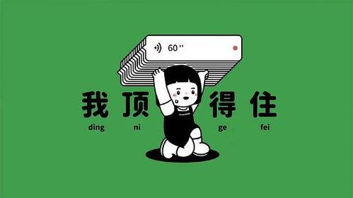 娱乐吃瓜酱拒绝精神内耗,拥抱轻松生活——娱乐吃瓜酱的拒绝内耗宣言