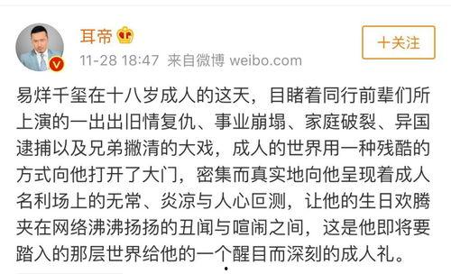 娱乐圈吃瓜人员,揭秘明星幕后故事