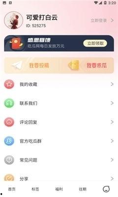 娱乐吃瓜资讯在哪看啊