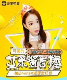 娱乐吃瓜酱直播回放视频