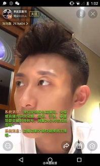 娱乐吃瓜酱直播回放视频