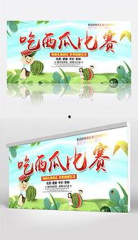 娱乐吃瓜背景模板图片大全