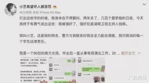 娱乐圈吃瓜txt下载,揭秘明星幕后故事